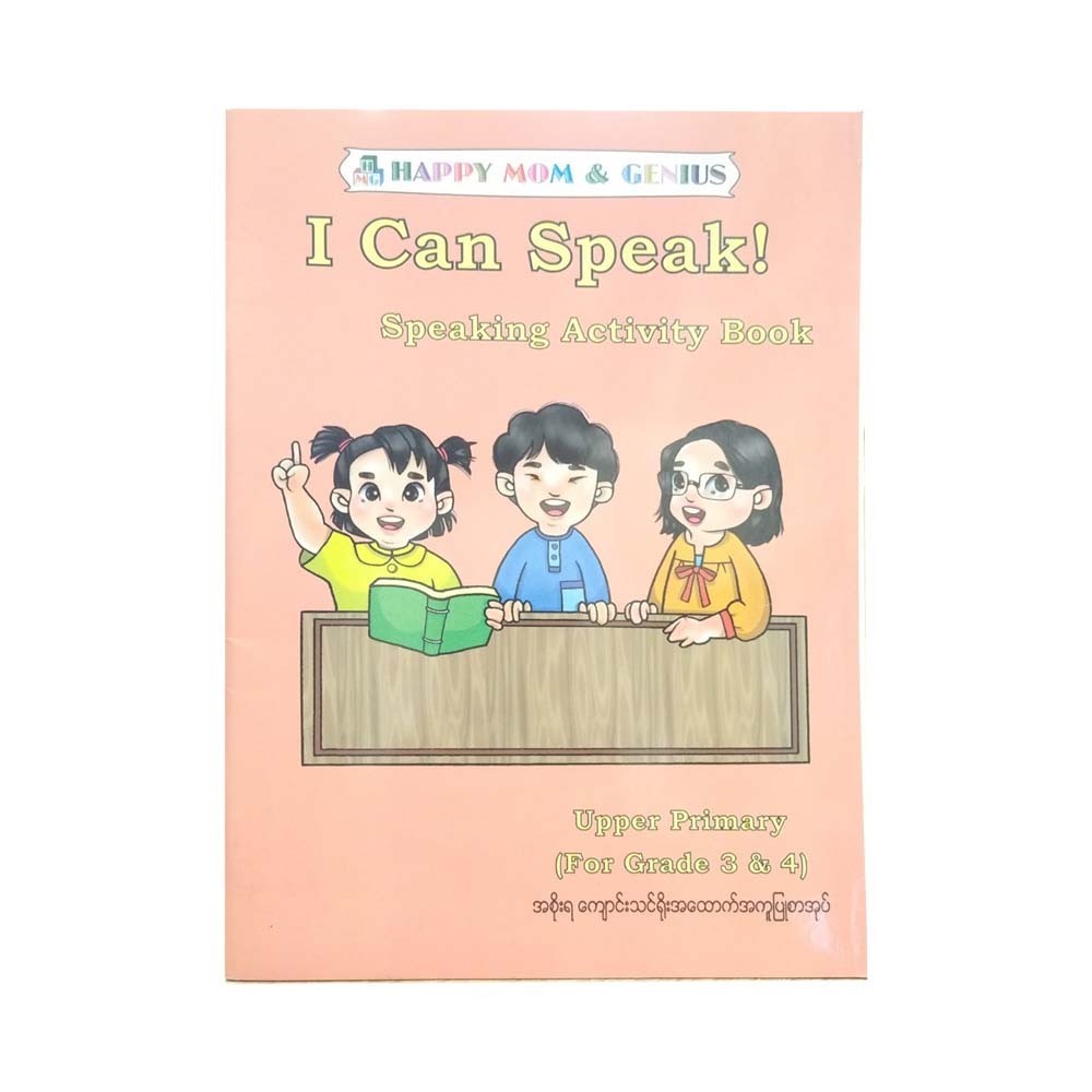 I Can Speak Upper Primary-Grade 3&4