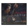Thae Oo Thitsar CD (Khin Maung Toe)