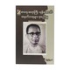 Memorable Writer Yan Aung (Kyu Kyu Thin)