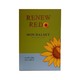 Renew Redo Reprint (Mon Halsey)