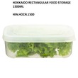 Hokkaido Rectangular Food Storage Box 1500Ml HIN.HOCN.1500 (203x141x71MM)