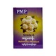 PMP Grade-6 ဓမ္မဓိဠာန်မေးခွန်းများ