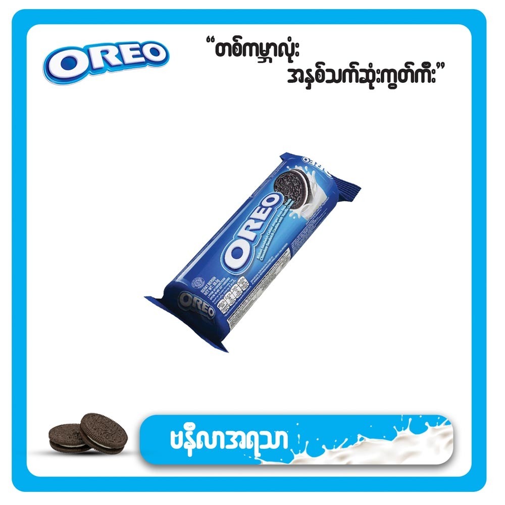 Oreo Sandwich Cookies Vanilla Cream 66.5G