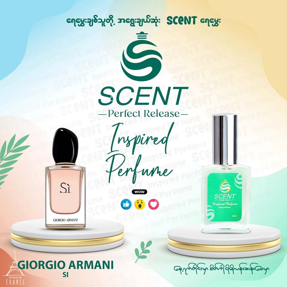 SCENT Perfume Giorgio Armani Si 30ML