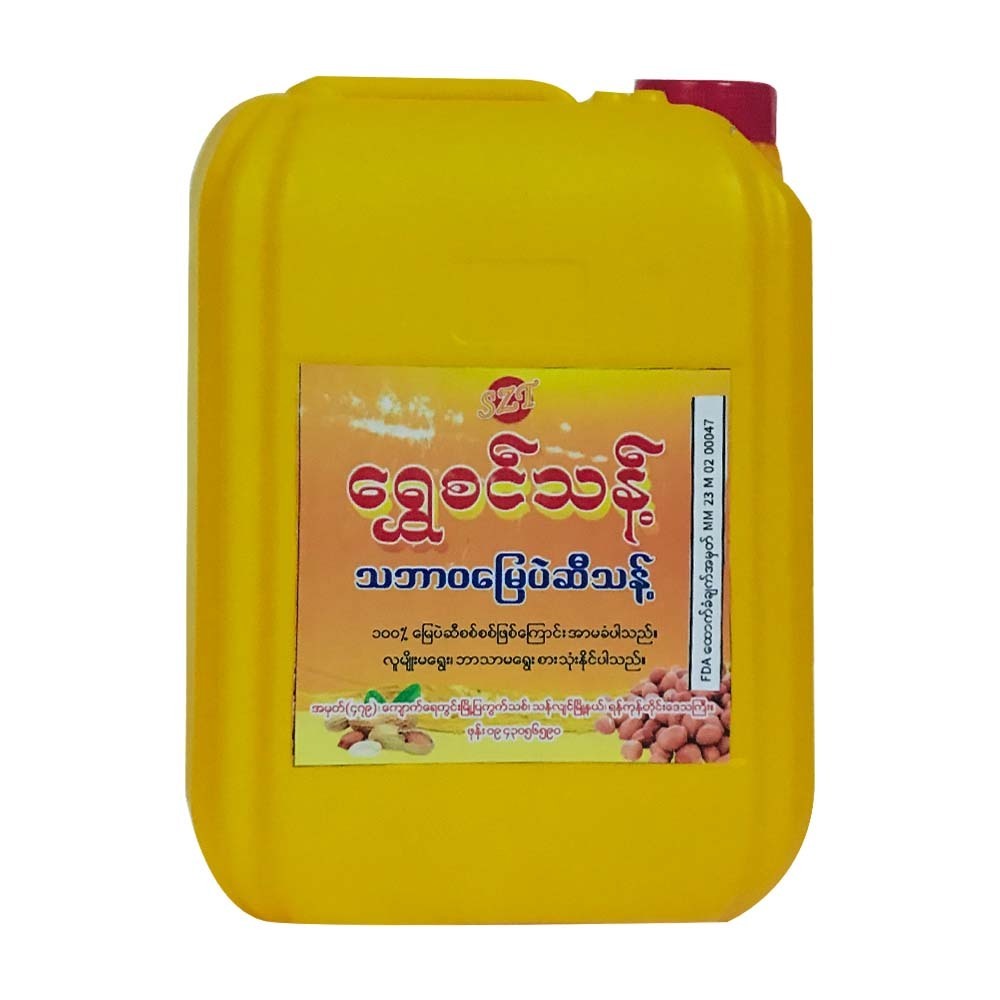Shwe Zin Thant Peanut Oil  9LTR