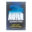 Agile Marketing (Kyaw Min Han)