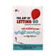 The Art Or Letting Go (Htet Myat Naing Zin)