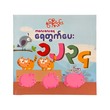 Count 1234 (Nwe Ni Kan Win)