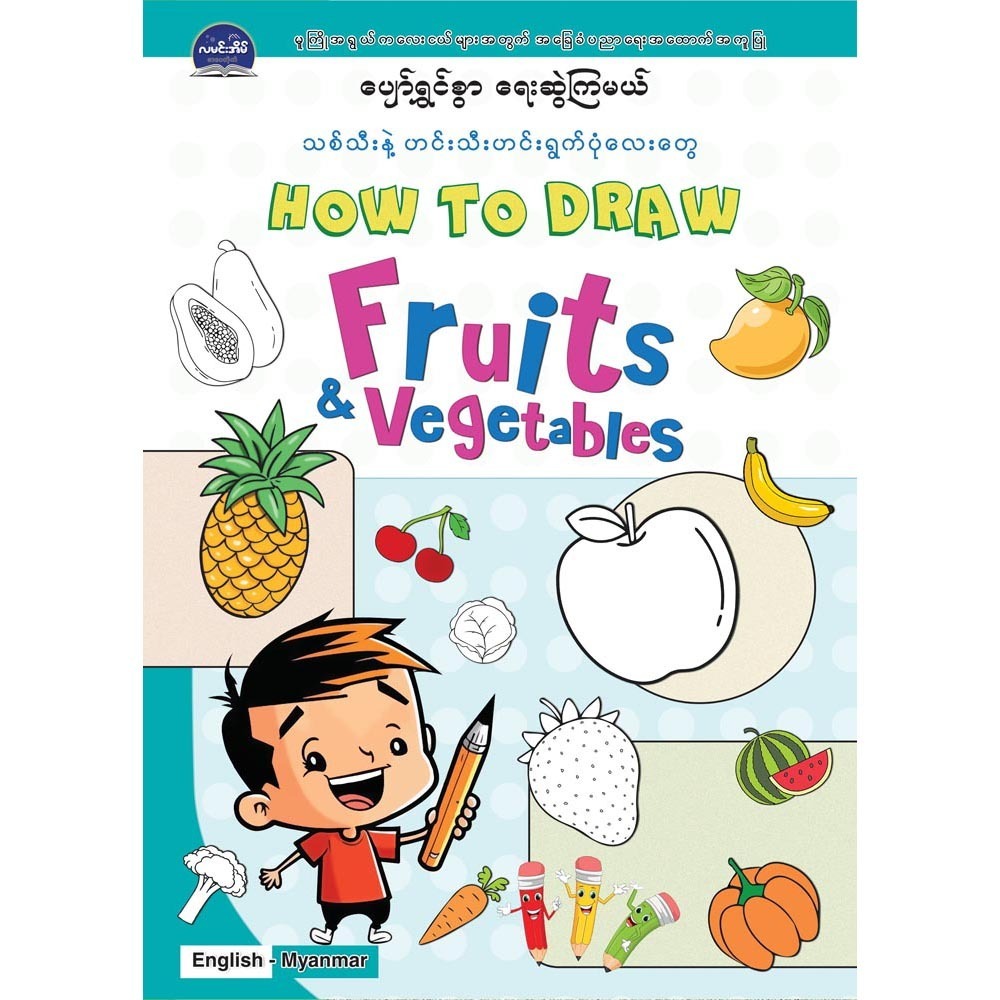 How To Draw Fruits & Vegetables (Lme)