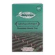 Mother's Love Green Tea Premium 100G (Box)