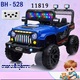 Baby Cele Bh-528 Jeep Car 11819