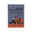 The Art Of Raising Children (San Myint Aung)