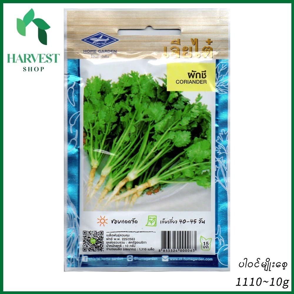 Harvest Shop နံနံပင်မျိုးစေ့ LF 004
