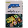 Low Fat Delicious (Author by U Yine Hlan)