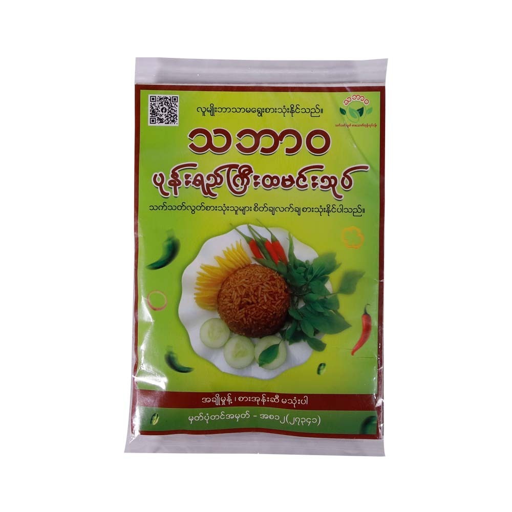ပုန်းရည်ကြီးထမင်းသုပ် ၄၅ဂရမ်