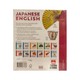 Japanese English Bilingual Visual Dictionary