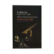 Calderon La Vie Est Un Songe (Dr.Khin Lay Myint)