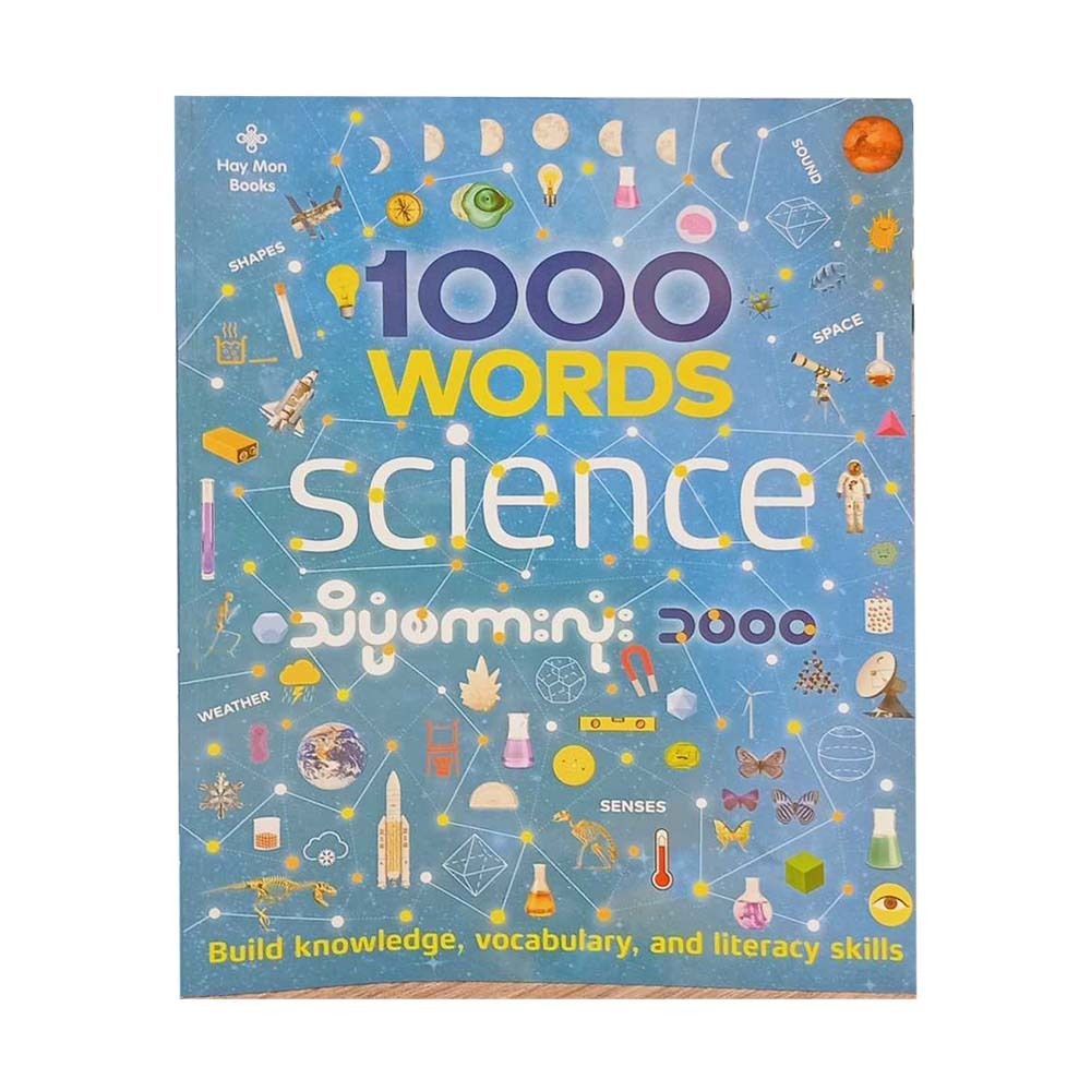 1000 Science Words (Ko Ye Moe Kyaw)