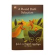 A Roald Dahl Selection (Phoe Naing Lin)