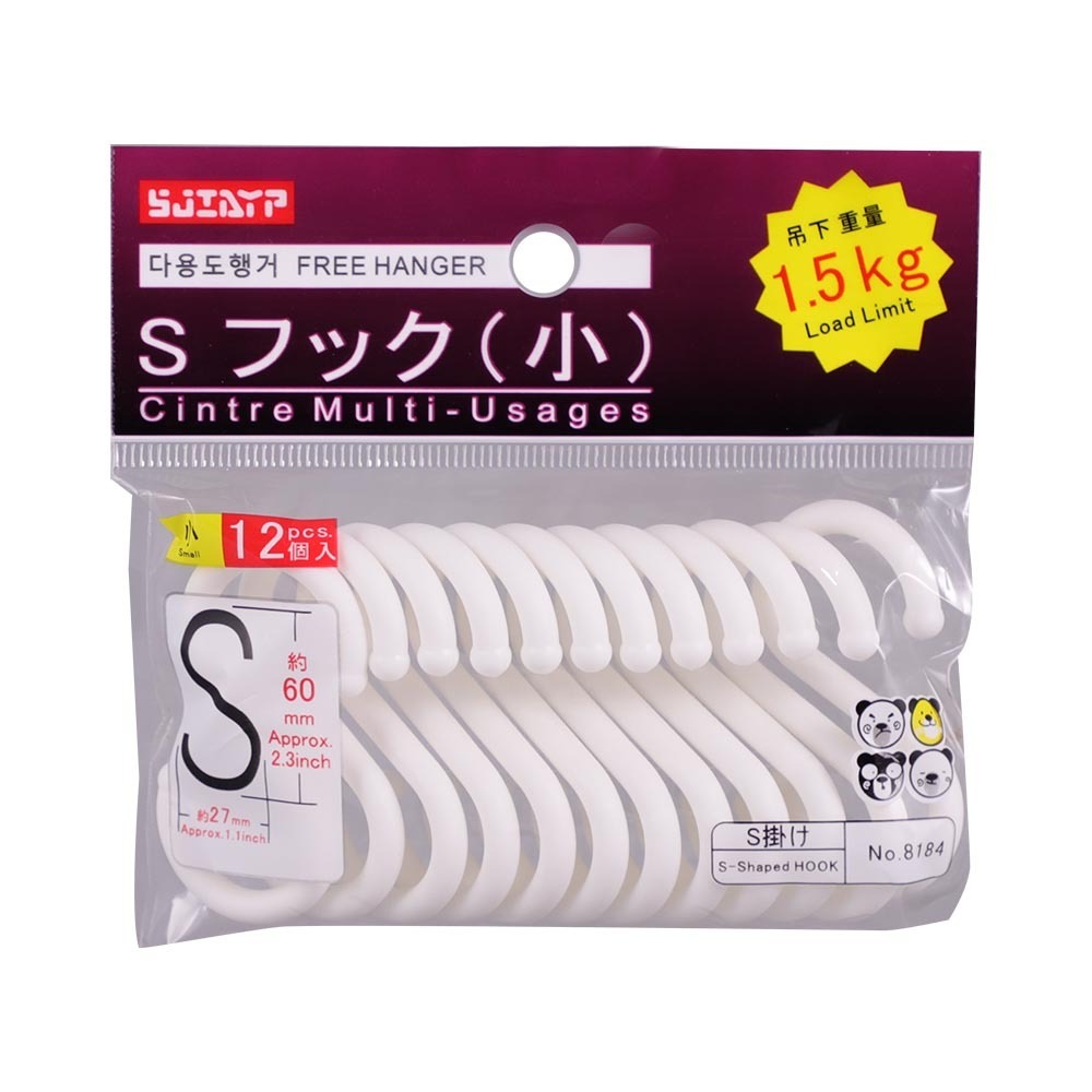 Sjiayp S Shape Hook Hanger 12PCS NO.8184