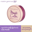 Cute Press Magic Cover Loose Powder 8G