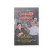 Easy Study Astrology (Win Zaw)