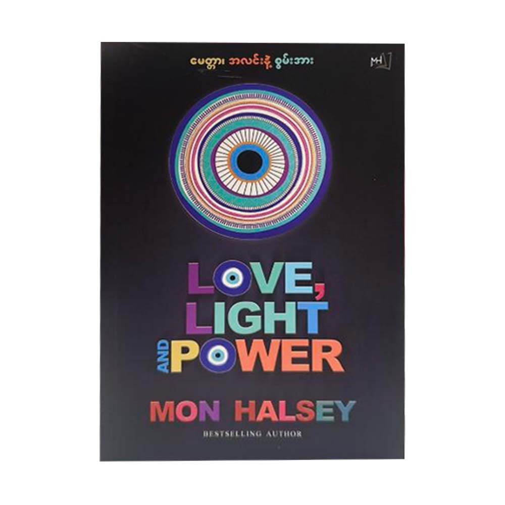Love Light & Power Reprint (Mon Halsey)
