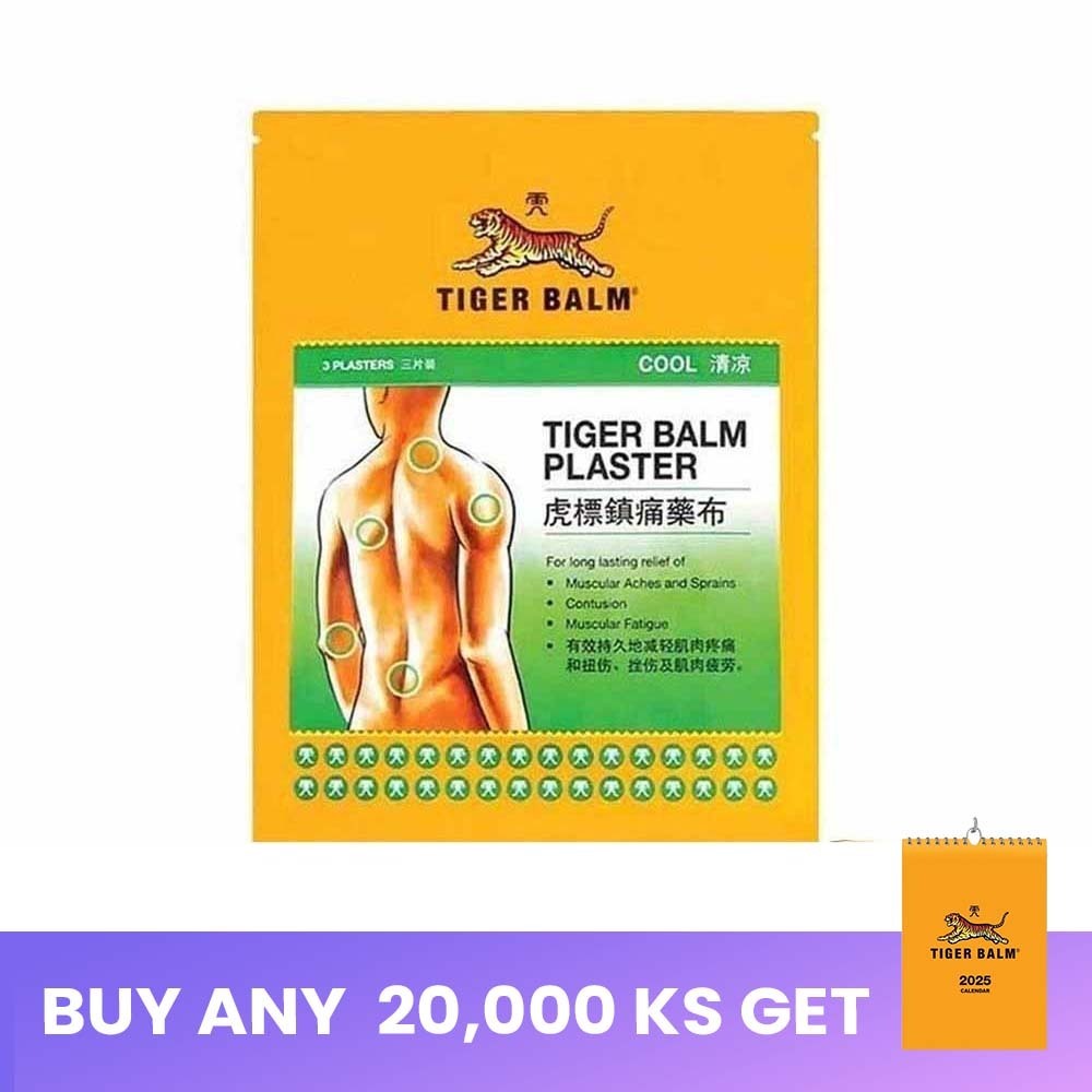 Tiger Balm Plaster Cool 7CMx10CM 3PCS