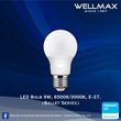 Wellmax Ballet Series LED Bulb (E27) 9W L-BL-0840