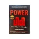 Power (Team Nyana)