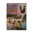 ရတနာသုံးပါးဂုဏ်တော်များ - ရဲမာန်