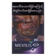 Mevius Cigarette Option