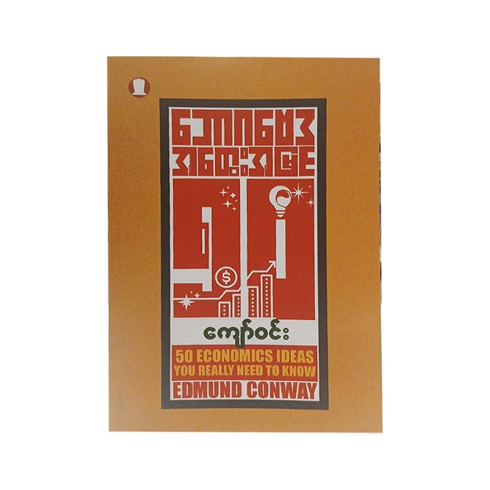 50 Economics Ideas You Really Need To Know