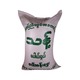 Thant Shwe Bo Paw San Hmwe Rice 24KG