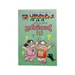 Pu Tu Tu Lay's Puzzle Book-4 (Myat Thu San)