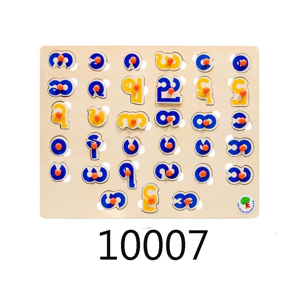Baby Cele Wooden Myanmar Alphabet Peg Puzzle Board 10007