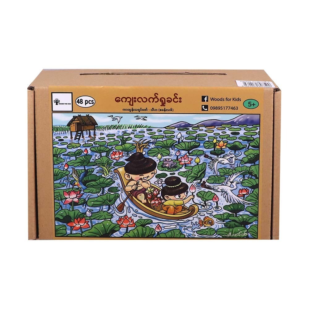 Woods For Kids Jigsaw 48PCS