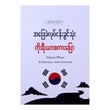 Basic Korean Speaking For Business (Inkyin Phyu)