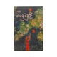မောင့်နွေဦး- မယ်ညို 