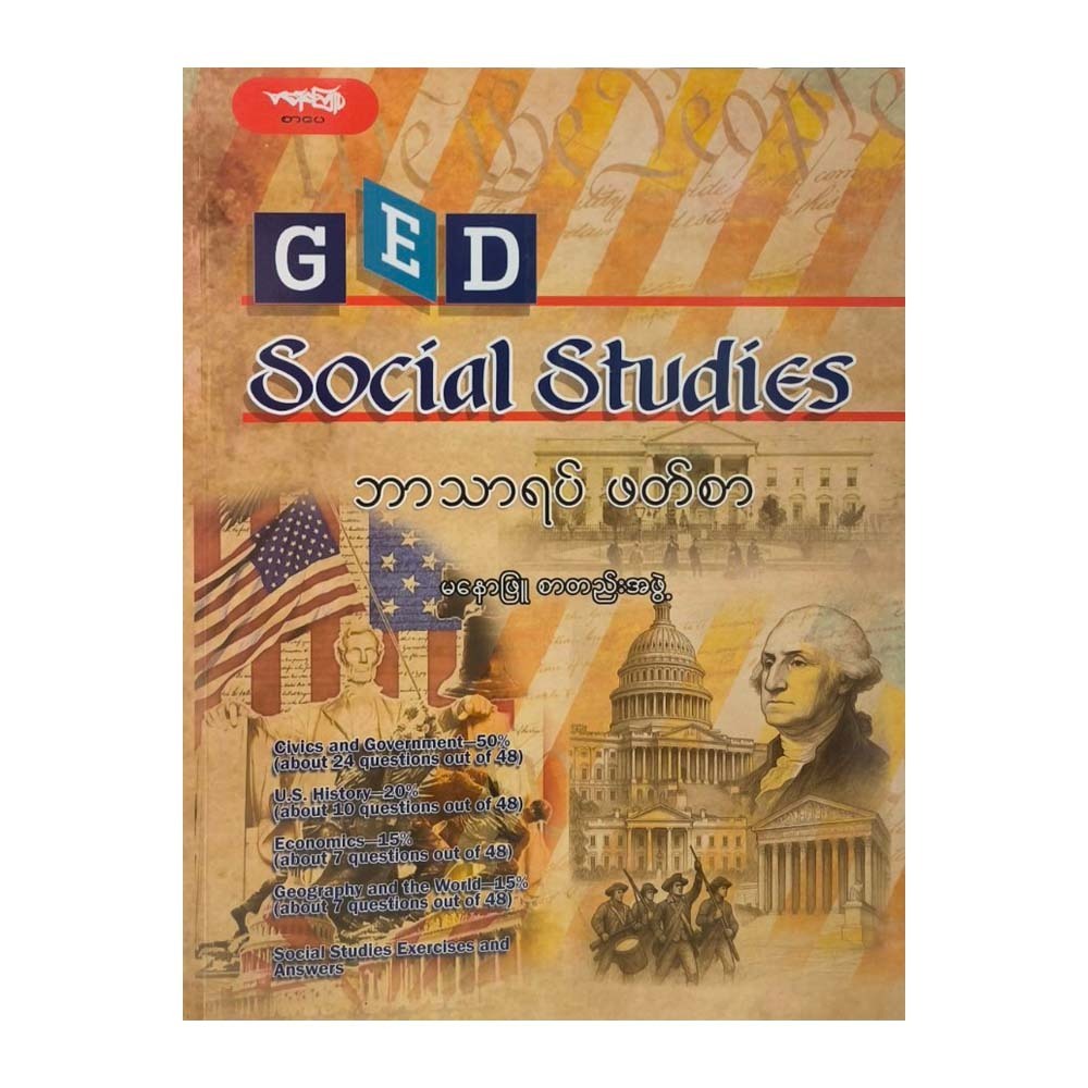 GED Social Studies (Ma Naw Phyu)