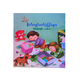 Moral Lessons Stories (Su Pyae Sone Tun)