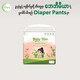 Baby Mia Baby Diaper Pants (L-6PCS)