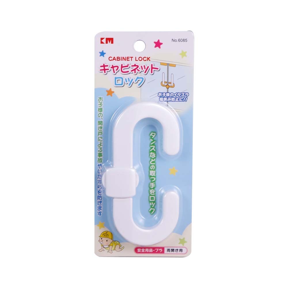 KM Safety Double Door Lock No.6085