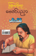 မြန်မာ့ရိုးရာဗေဒင်ပညာ (စာရေးသူ မင်းသိင်္ခ)