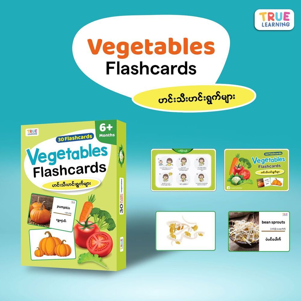 Vegetable Flashcards (30 Cards)