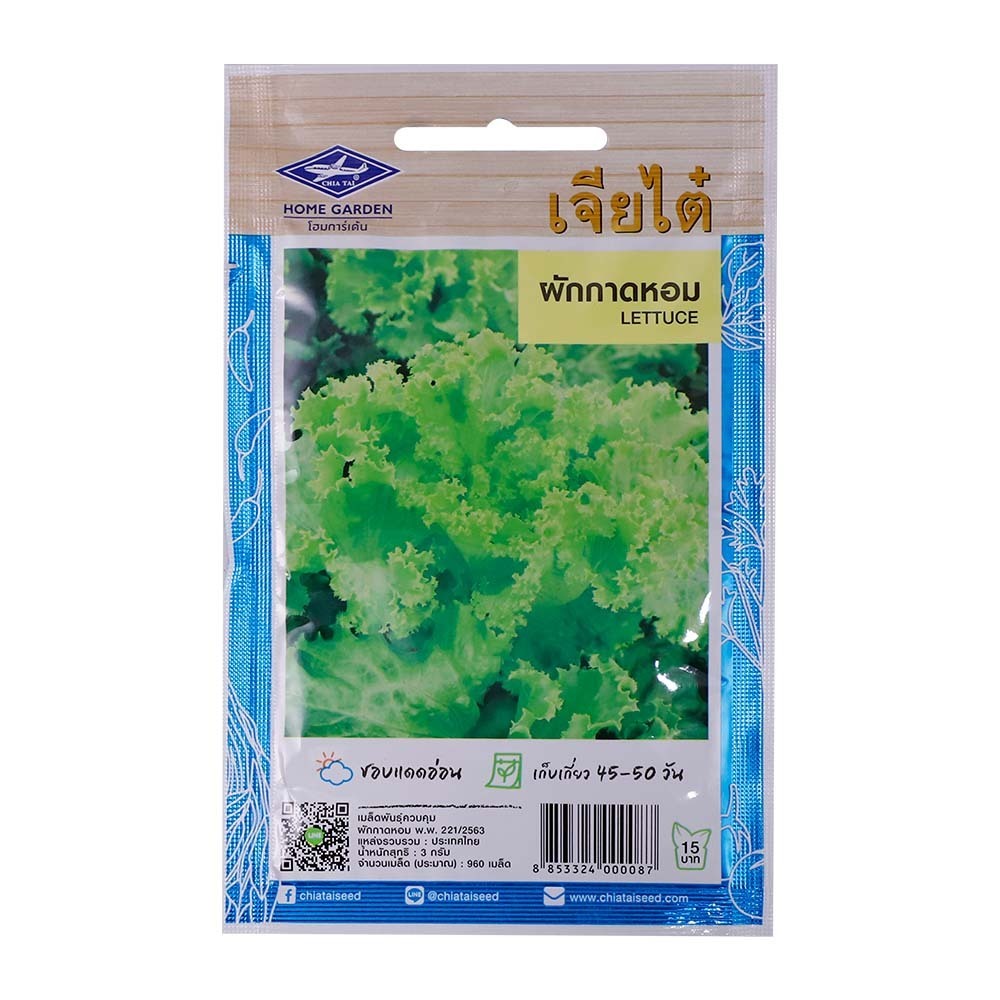 Home Garden Seed (Lettue)