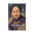 Myanmar Magazine Long Stories (Khin Phyu Byin)