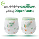 Baby Mia Baby Diaper Pants (XXL-6PCS)