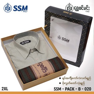 SSM Gift Box SSM-PACK-B-018 Pale Yellow (2XL)