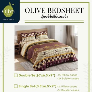 Olive Bedsheet Set Double (5PCS) 1270R